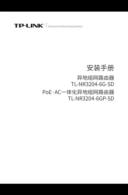 TP-LINK TL-NR3204-6G-SD V1.0